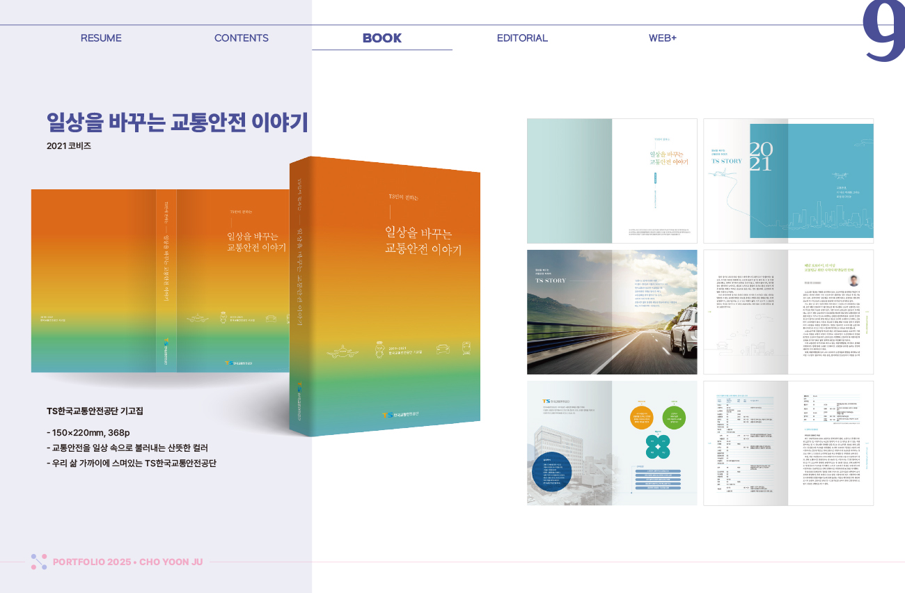 2024 디자인미지 포트폴리오